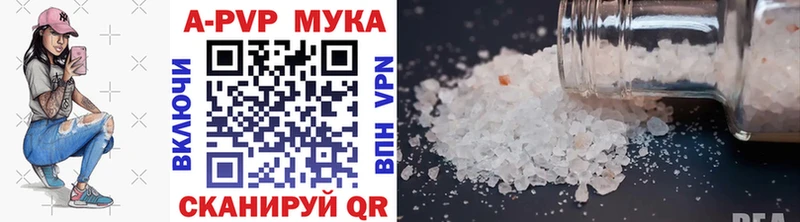 где можно купить наркотик  Шарья  APVP Соль 