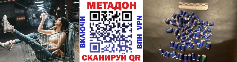 МЕТАДОН кристалл  магазин продажи наркотиков  Шарья 